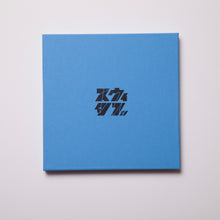 画像をギャラリービューアに読み込む, PPL-02-007/Saskiatokyo/RYU MIENO